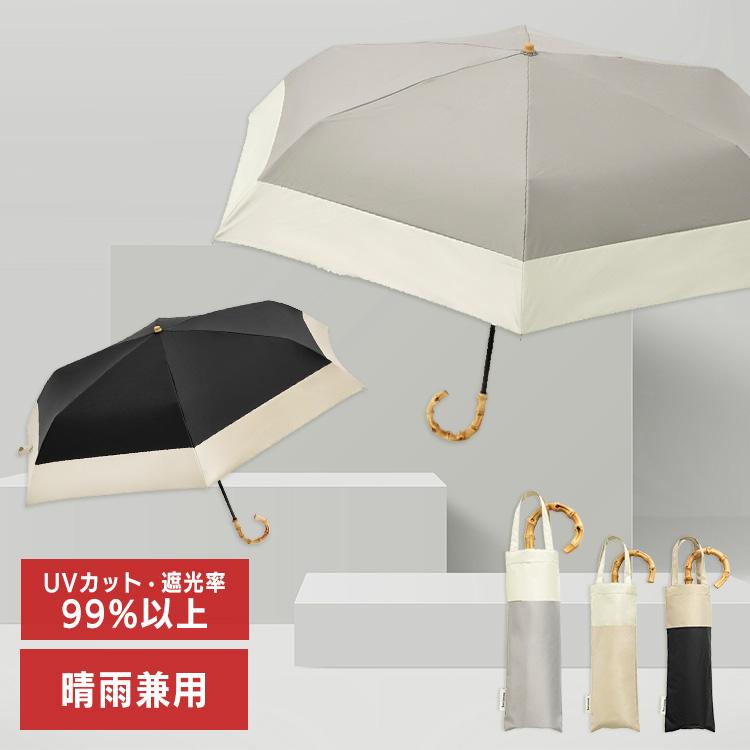 折り畳み傘 軽量 晴雨兼用 レディース 大きい かわいい トートバッグ ミニ B-093749 日傘 UVカット 折りたたみ 大きめサイズ 通勤 PUバイカラーラージ の商品画像