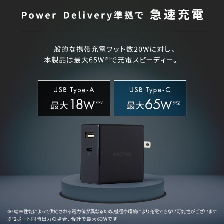 USB充電器 ブラック IQC-C652 type-C type-A 最大65W 急速充電