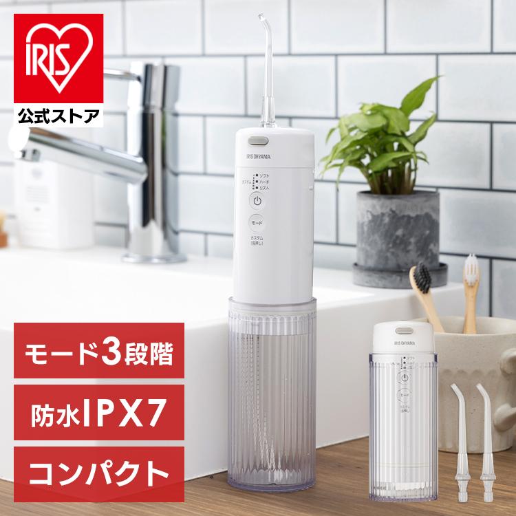 IRIS OHYAMA（アイリスオーヤマ） マウスウォッシャー 口内洗浄器