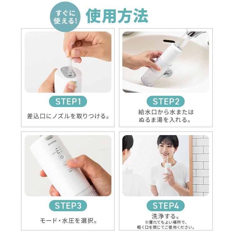 IRIS OHYAMA（アイリスオーヤマ） マウスウォッシャー 口内洗浄器