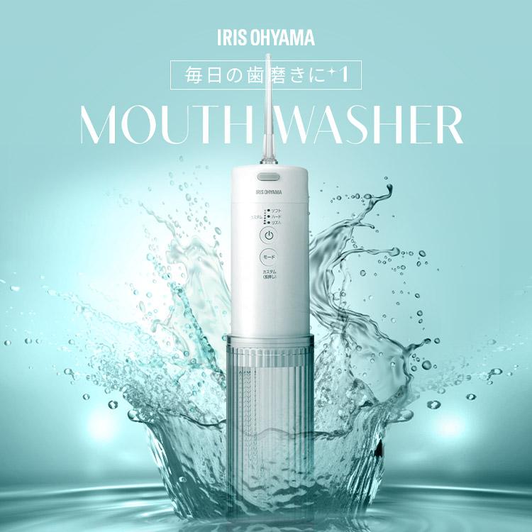 IRIS OHYAMA（アイリスオーヤマ） マウスウォッシャー 口内洗浄器