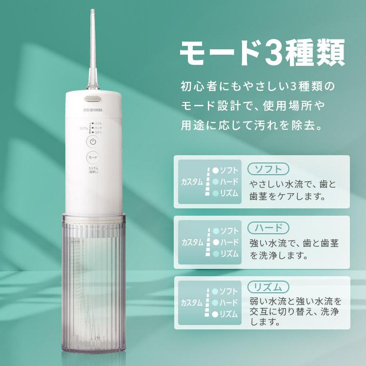 IRIS OHYAMA（アイリスオーヤマ） マウスウォッシャー 口内洗浄器