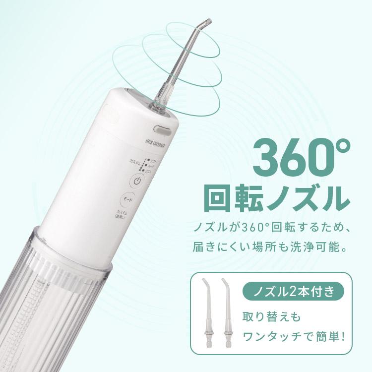 IRIS OHYAMA（アイリスオーヤマ） マウスウォッシャー 口内洗浄器