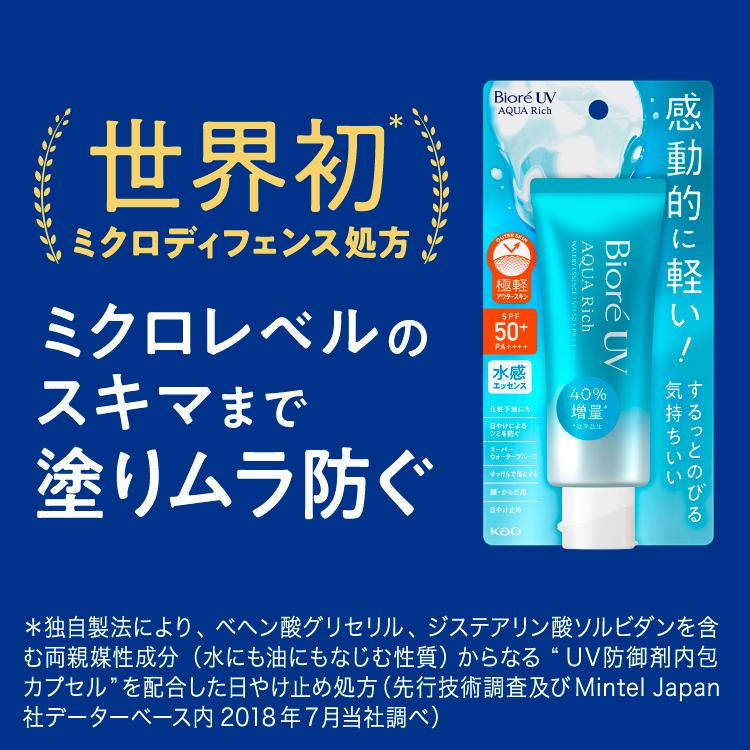 Kao（花王） 日焼け止め ビオレUV BioreUV スーパーウォータープルーフ