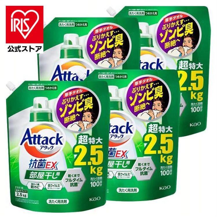 Attack抗菌ex 洗濯洗剤 4個セット2.5kg×4個 超特大 まとめ売り Amazon