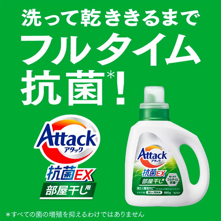 花王洗剤アタック 洗濯用洗剤アタック抗菌EX | 花王株式会社