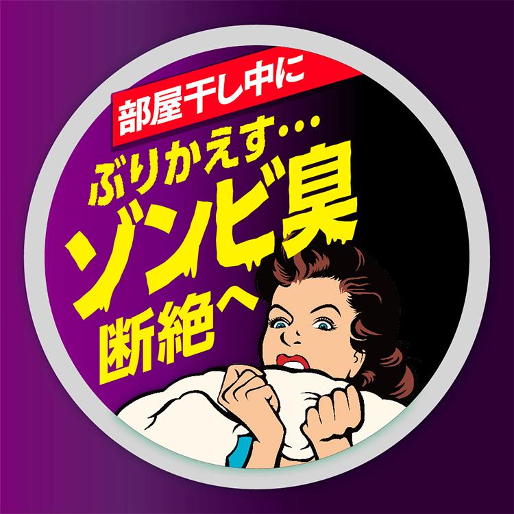 Kao（花王） 洗濯洗剤 詰め替え 洗剤 Attack 液体洗剤 部屋干し用 4個