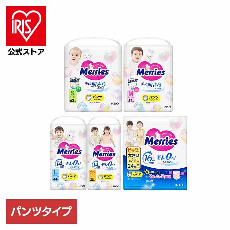 メリーズ紙おむつ Merries メリーズ おむつ パンツ オムツ 単品 紙おむつ ベビー