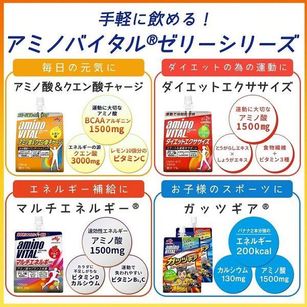 AJINOMOTO（味の素） アミノバイタル ゼリー 6個 ゼリードリンク