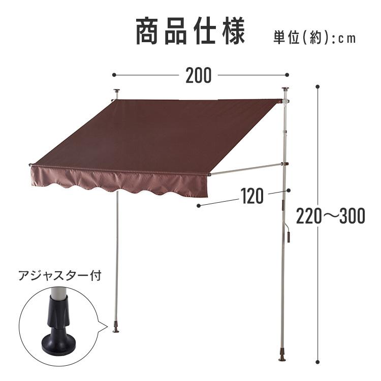 日よけシェード サンシェード シェード オーニング 日よけ 雨よけ