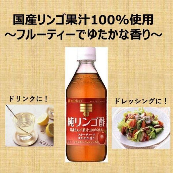 (6本)純リンゴ酢 500ml   ミツカン (D)｜irisplaza｜03