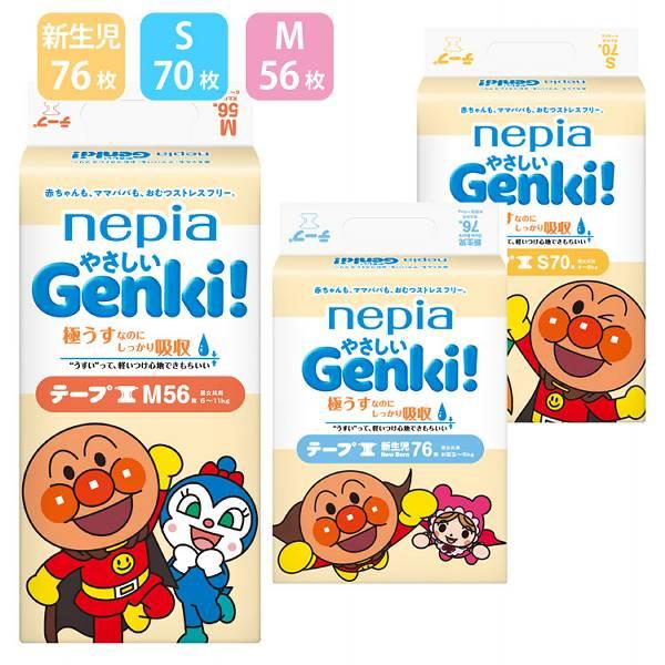 Genki! おむつ オムツ 新生児 紙おむつ s m ゲンキ テープ ネピア