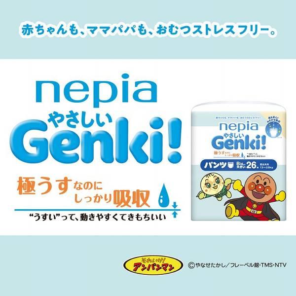 Genki! おむつ オムツ 紙おむつ ビッグより大きい ゲンキ パンツ Genki! おむつ オムツ 紙おむつ ビッグより大きい ゲンキ パンツ