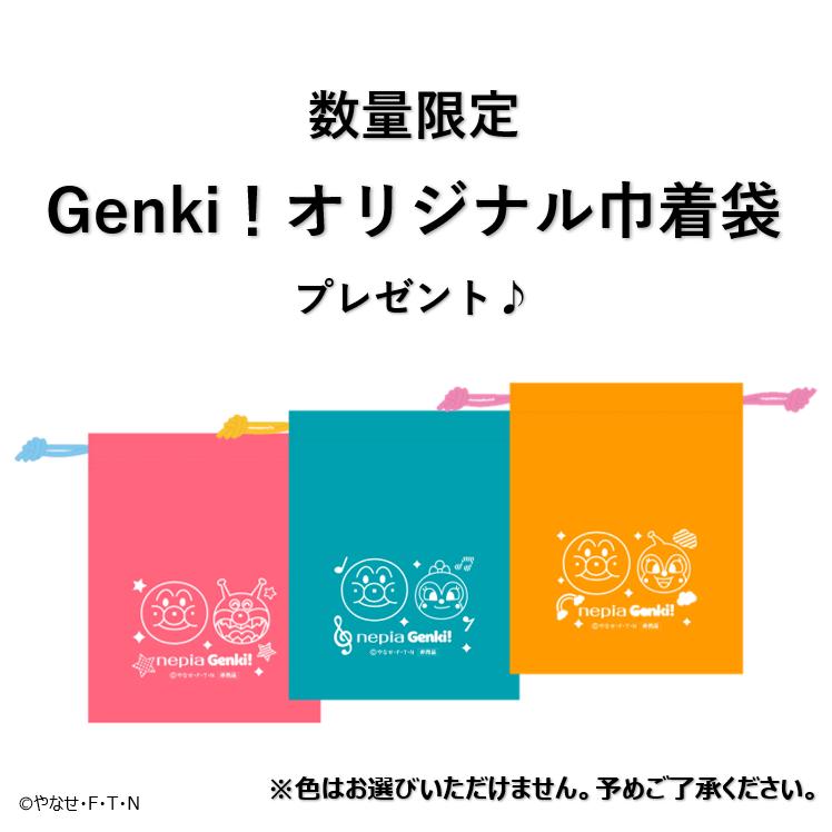 Genki! おむつ オムツ 紙おむつ ビッグより大きい ゲンキ パンツ Genki! おむつ オムツ 紙おむつ ビッグより大きい ゲンキ パンツ
