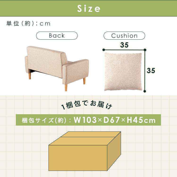 ソファー ソファ 2人掛け 北欧 クッション付 ローソファー コンパクト