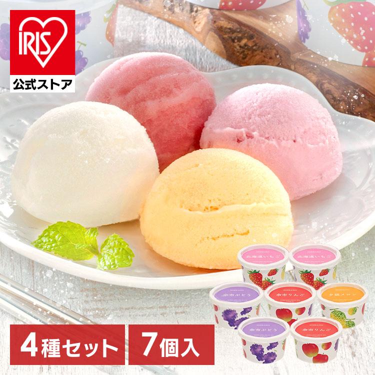 北海道フルーツアイス バラエティ アイスクリーム 7個 送料無料