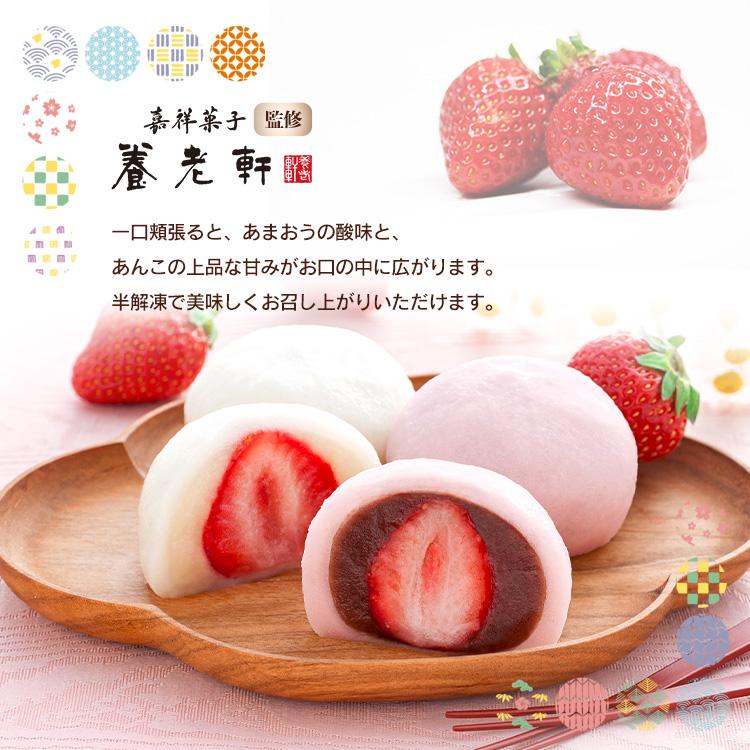ごろっと苺大福 いちご大福 苺大福 8個 京都 養老軒 博多あまおう