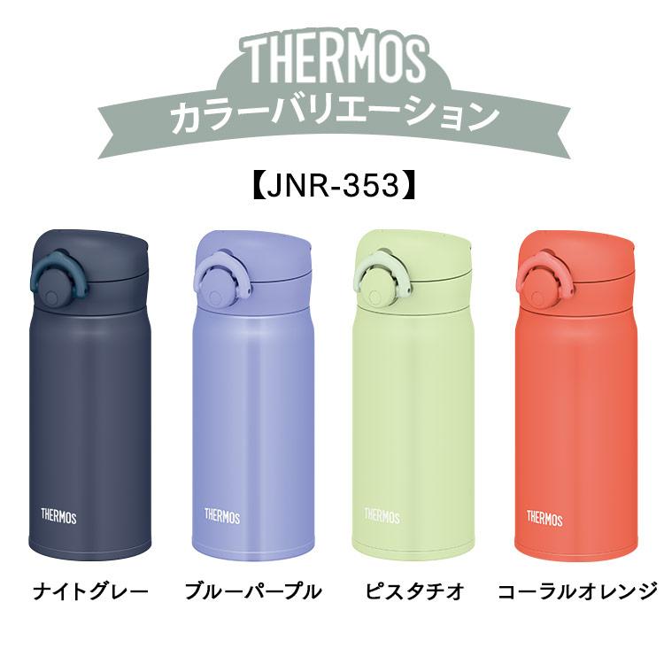 THERMOS（サーモス） 水筒 マグ ボトル 携帯 アウトドア キャンプ