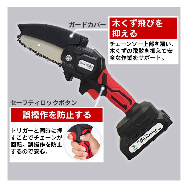 アルミス チェーンソー 充電式 マキタバッテリー対応 マキタバッテリー