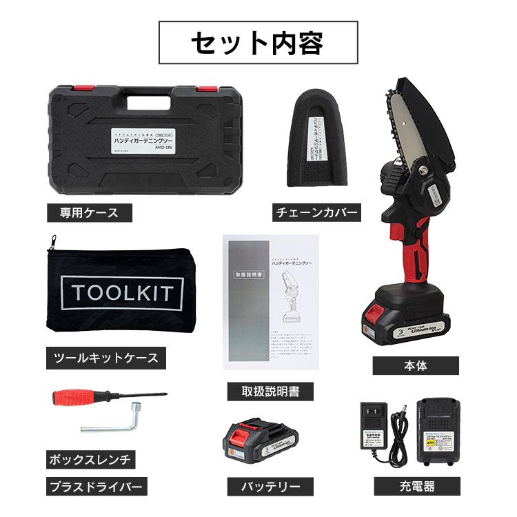 アルミス チェーンソー 充電式 マキタバッテリー対応 マキタバッテリー