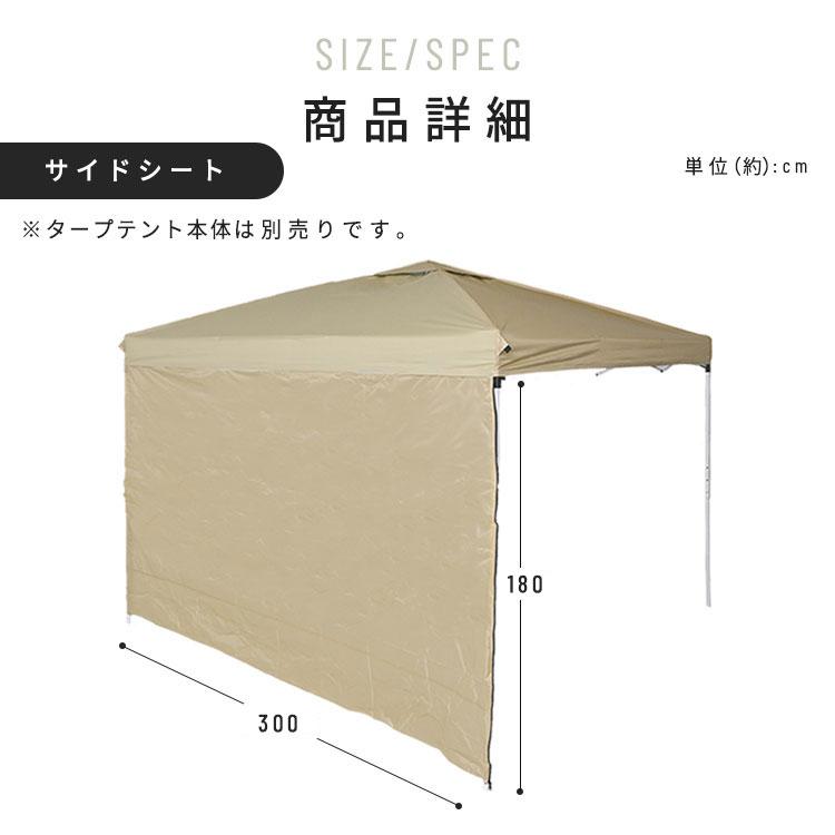 テント シート ファスナー付きサイドシート3×3 仕切り UVカット