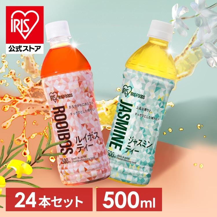 IRIS OHYAMA（アイリスオーヤマ） お茶 ペットボトル 500ml 24本