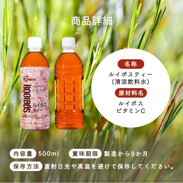 IRIS OHYAMA（アイリスオーヤマ） お茶 ペットボトル 500ml 24本