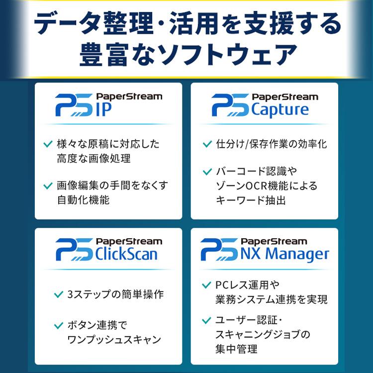 スキャナー 業務用スキャナ  FI-8250の画像