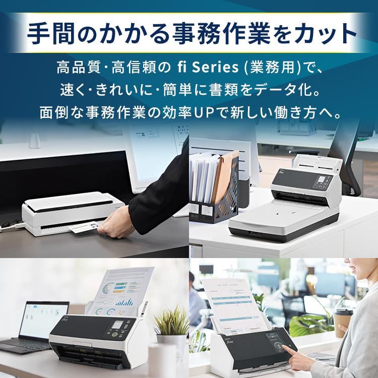 スキャナー 業務用スキャナ  FI-8250の画像