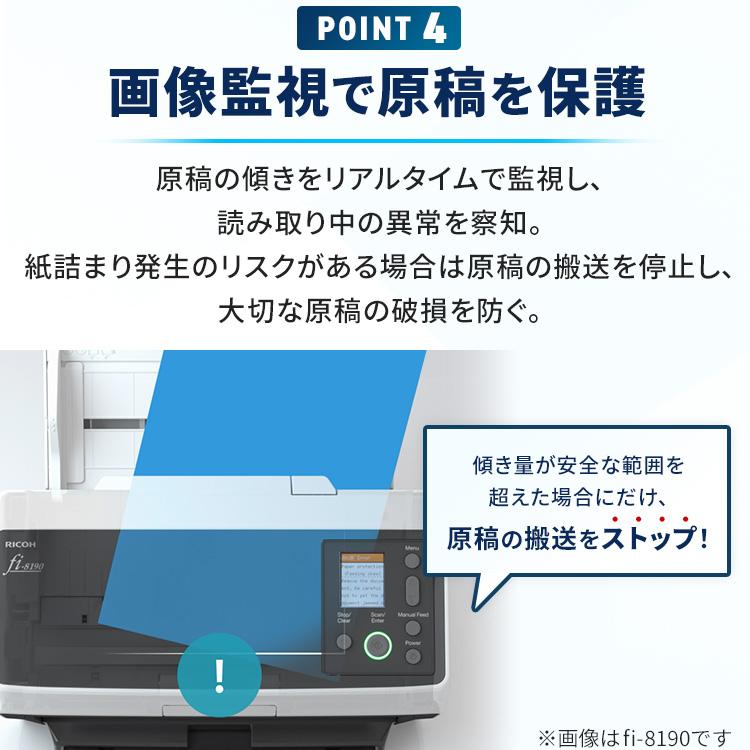 スキャナー 業務用スキャナ  FI-8250の画像