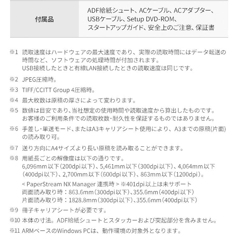 スキャナー 業務用スキャナ  FI-8150の画像
