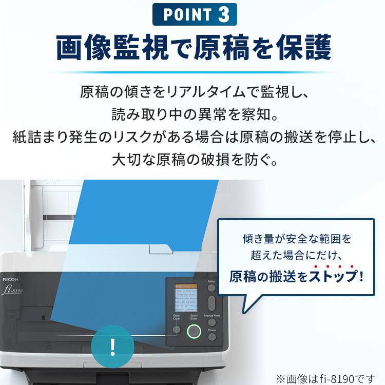 スキャナー 業務用スキャナ  FI-8150の画像