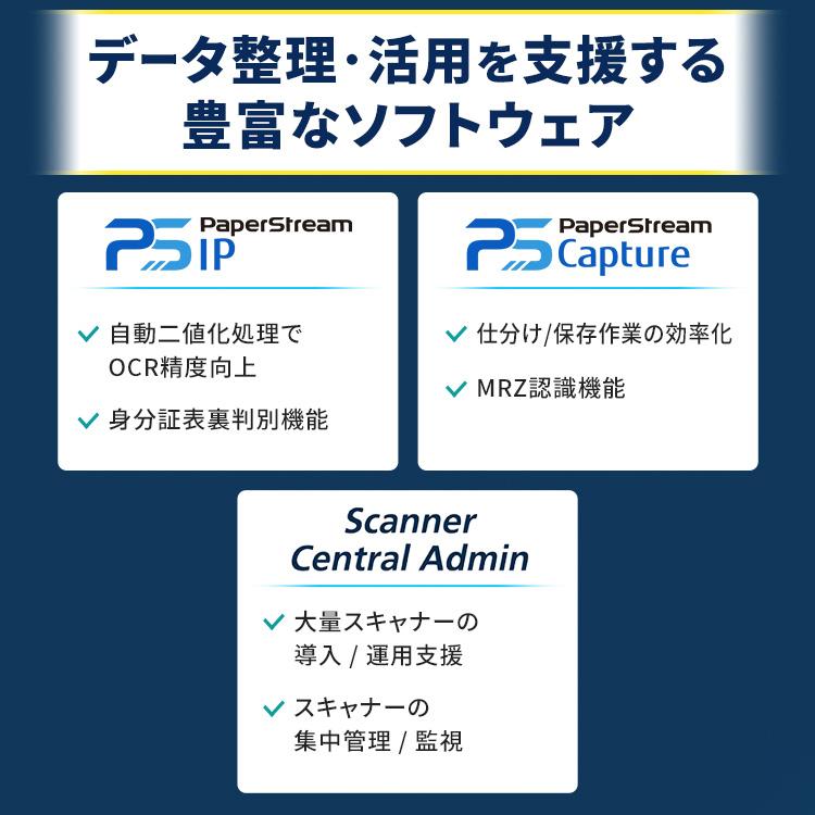 業務用スキャナ  FI-800Rの画像