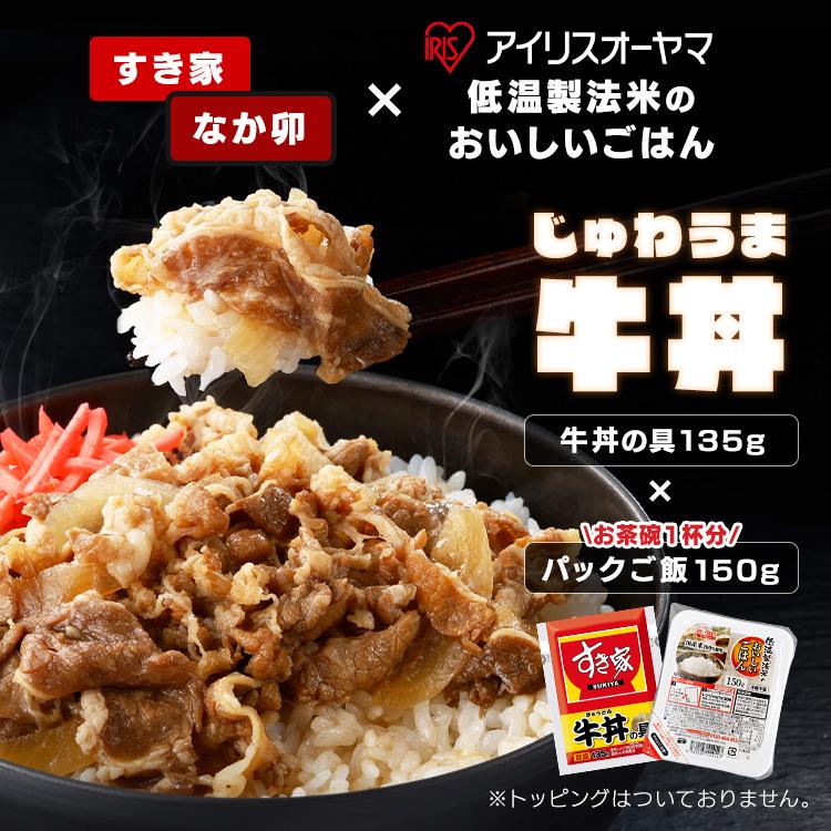 すき家・なか卯 丼の具 30食セット＋パックご飯 180g×40パック (代引不可)(TD)