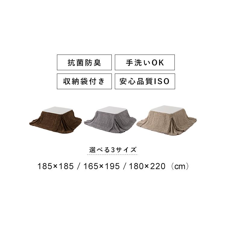 こたつ布団 長方形 正方形 冬 こたつ 暖かい おしゃれ 毛布 洗える 省スペース こたつ掛布団 ボア こたつ毛布 こたつ掛け布団 抗菌 防臭 ケース付き 185｜irisplaza｜11