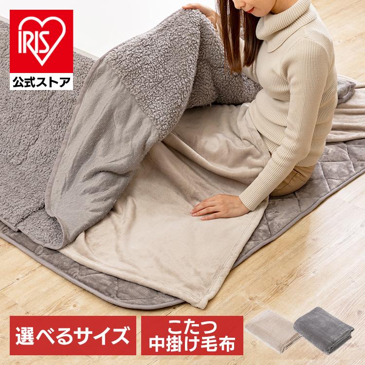 IRIS OHYAMA（アイリスオーヤマ） こたつ布団 正方形 こたつ おしゃれ