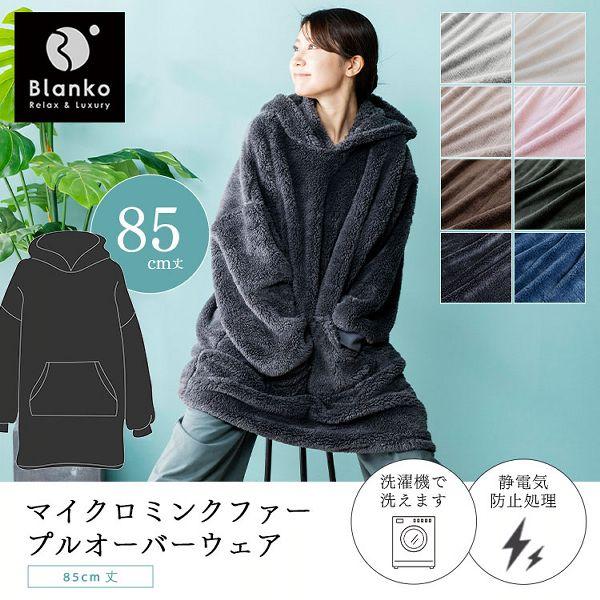 IRIS OHYAMA（アイリスオーヤマ） 着る毛布 メンズ レディース ルーム