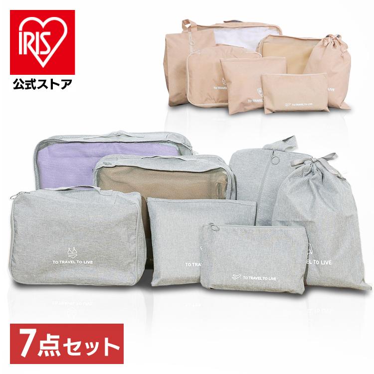 トラベルポーチ 7点セット」の人気商品一覧 | 安い商品を通販サイトから