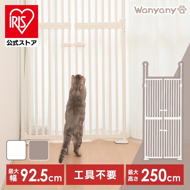 ペットゲート ペットフェンス 猫 ドア 突っ張り ケージ ペット用品 アイリスオーヤマ 飛び出し防止 脱走防止 飛び出し防止 柵 猫用 犬用 ゲージ にゃんドア（Yahoo!・アイリスプラザ Yahoo!店）