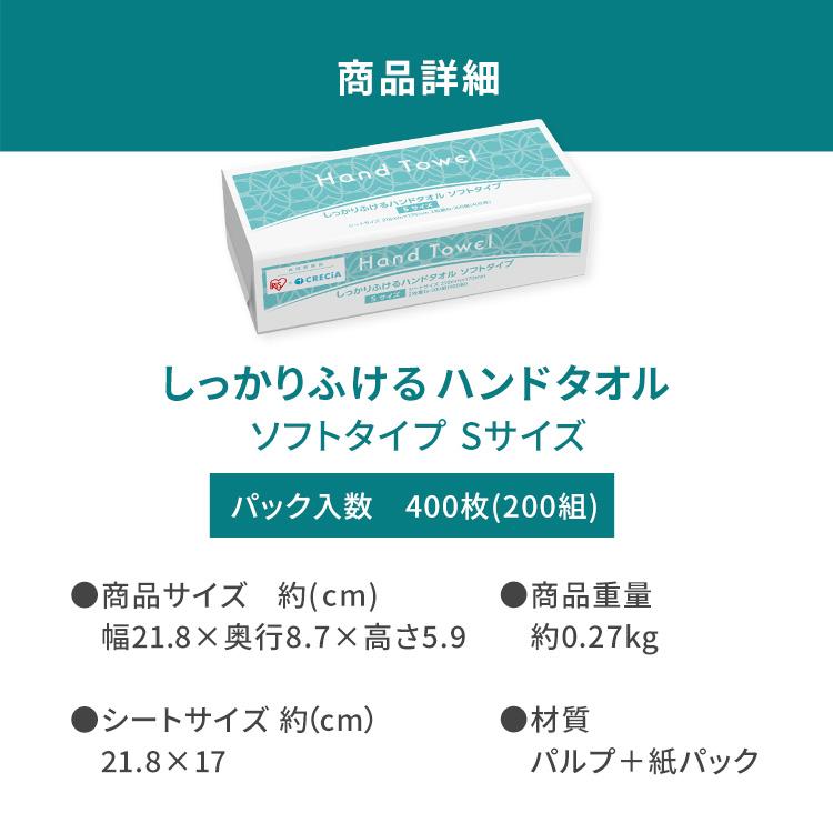 ペーパータオル 小判 キッチンペーパー 200組(400枚) Sサイズ しっかりふける ハンドタオル ソフトタイプ 2枚重ね 掃除 備蓄 まとめ買い (D)｜irisplaza｜07