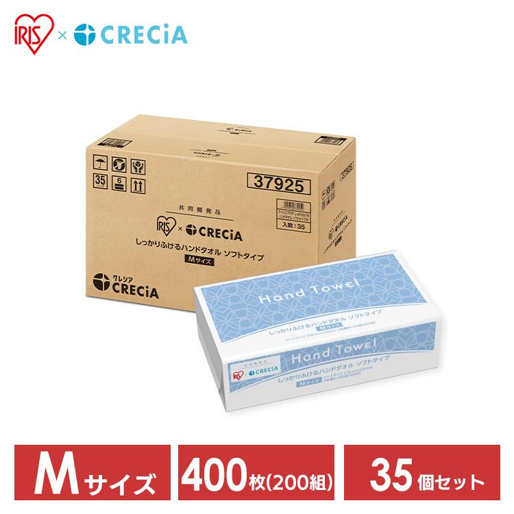 ペーパータオル 中判 400枚 (200組) 35個セット キッチンペーパー M