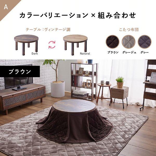 こたつ テーブル こたつ布団 セット 省スペース こたつ布団セット 丸型