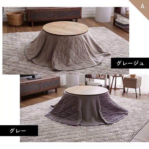 こたつ テーブル こたつ布団 セット 省スペース こたつ布団セット 丸型
