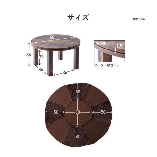【最終値下げ_もうすぐ受付終了】ケニー68 こたつテーブル　布団付き タンスのゲン こたつ こたつセット 炬燵 ハイタイプ ダイニングこたつ