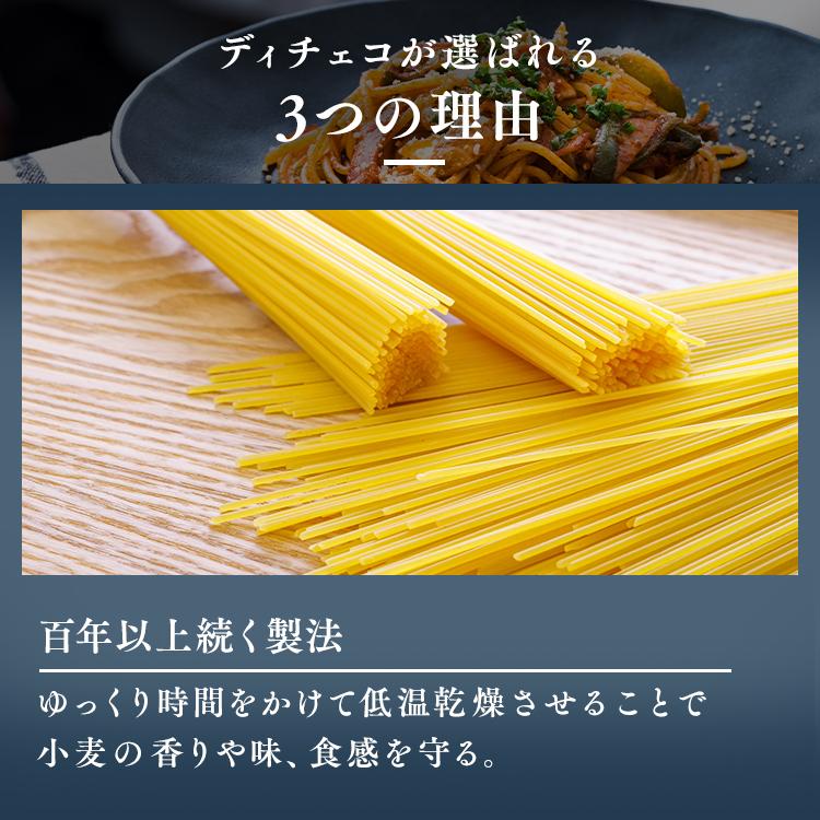 (24個)ディチェコ no11 スパゲッティーニ 500g (D)｜irisplaza｜03