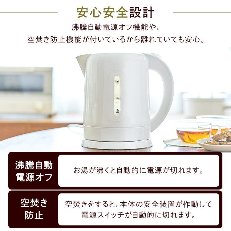 ケトル 1.7L 空焚き防止 シンプル 電気ケトル 大容量ケトル KTK-017