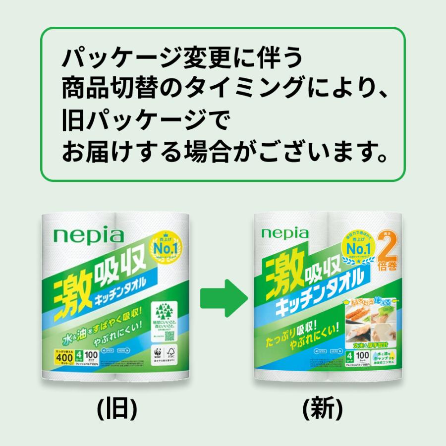 ネピア キッチンペーパー ペーパータオル 厚手 100カット 4ロール