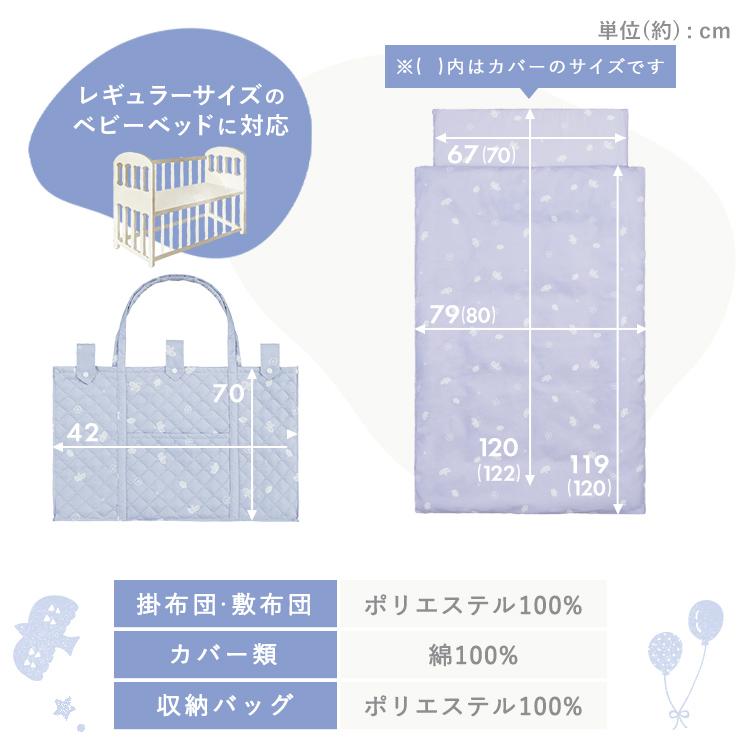 ベビー布団セット 軽量 収納バッグ付き 布団セット ベビー布団 ベビー布団セット 組布団セット 布団・カバー