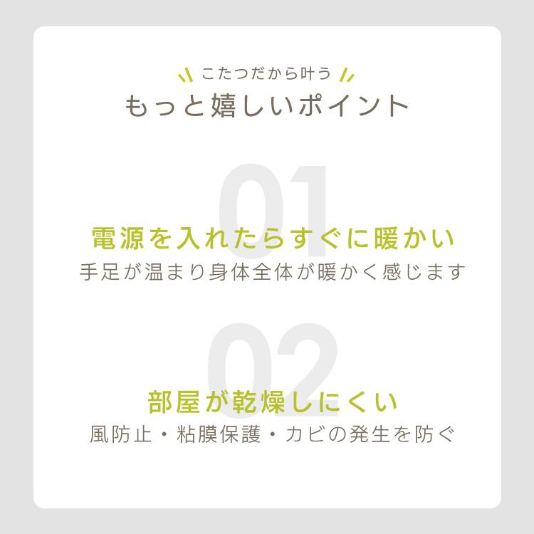 こたつテーブル 長方形 こたつ おしゃれ 丸脚デザインこたつ 80×60 テーブル ローテーブル 省エネ オールシーズン リビングテーブル｜irisplaza｜11