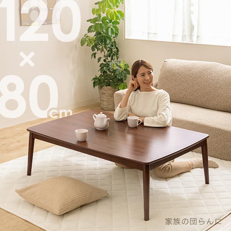 IRIS OHYAMA こたつテーブル 長方形 こたつ おしゃれ 丸脚 IRIS OHYAMA こたつテーブル 長方形 こたつ おしゃれ 丸脚